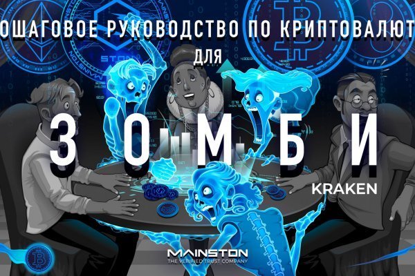 Кракен сайт официальный kraken014 com